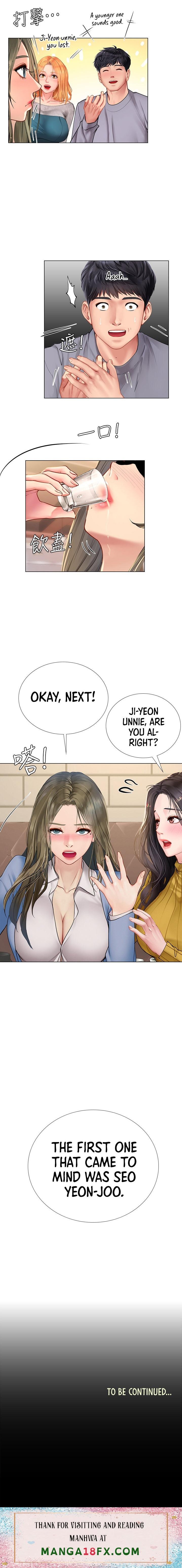 Should I Study at Noryangjin? Chapter 91 Page 15