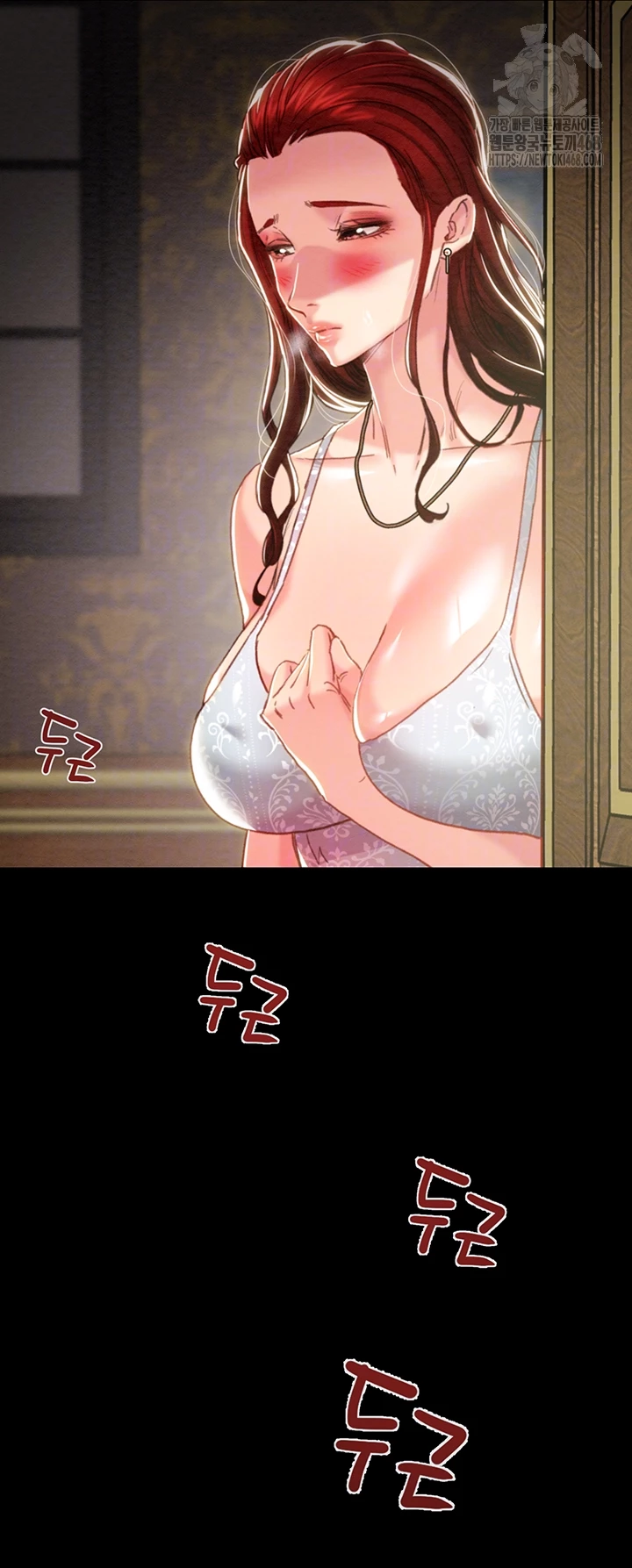 The Man Who Devours Raw Chapter 69 Page 9