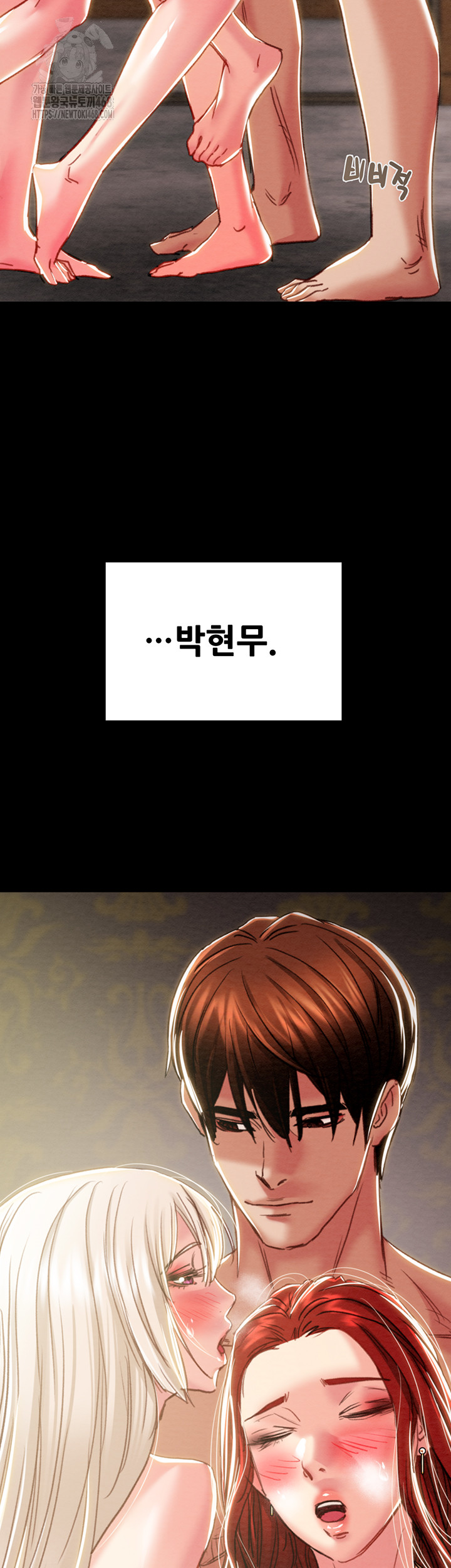 The Man Who Devours Raw Chapter 69 Page 47