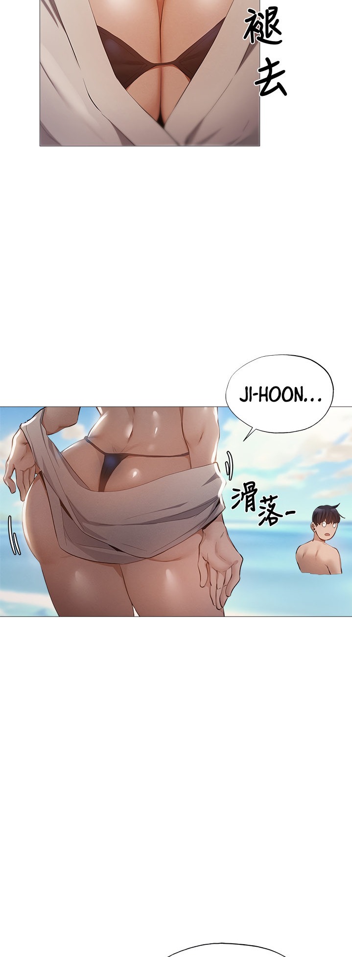 Is there an Empty Room? Chapter 34 Page 42