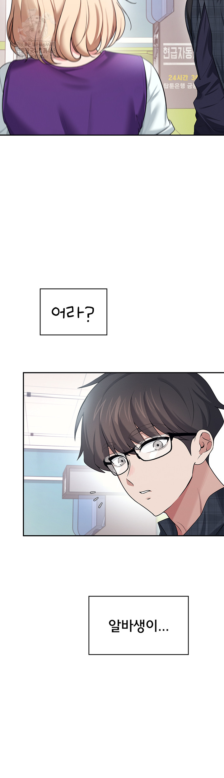 Wireless Onahole Raw Chapter 39 Page 7