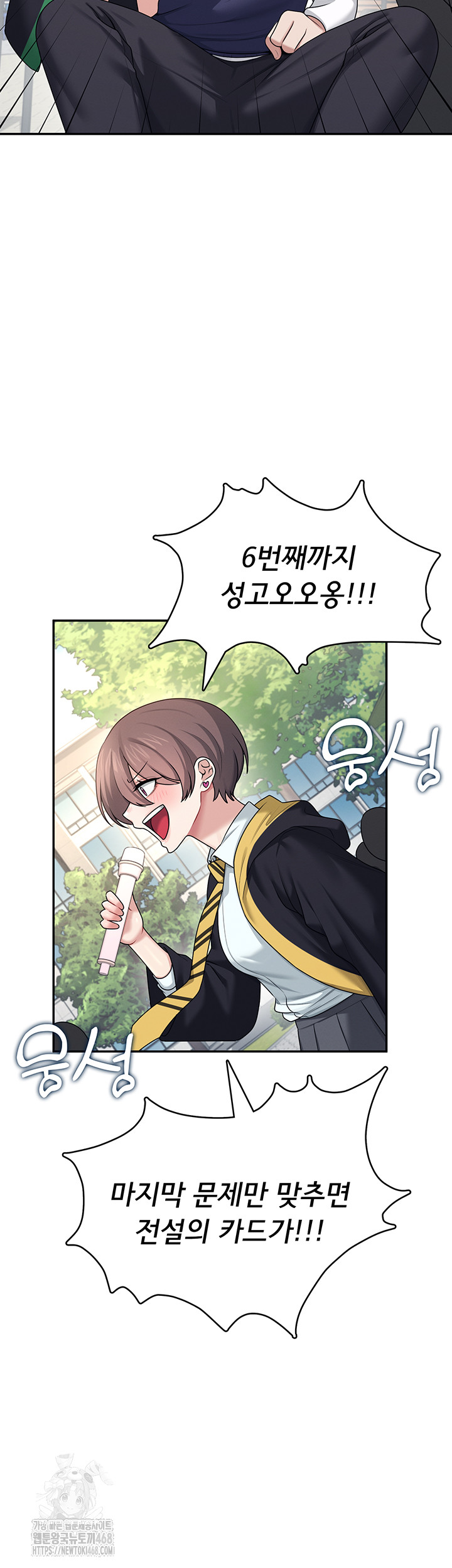 Wireless Onahole Raw Chapter 39 Page 48