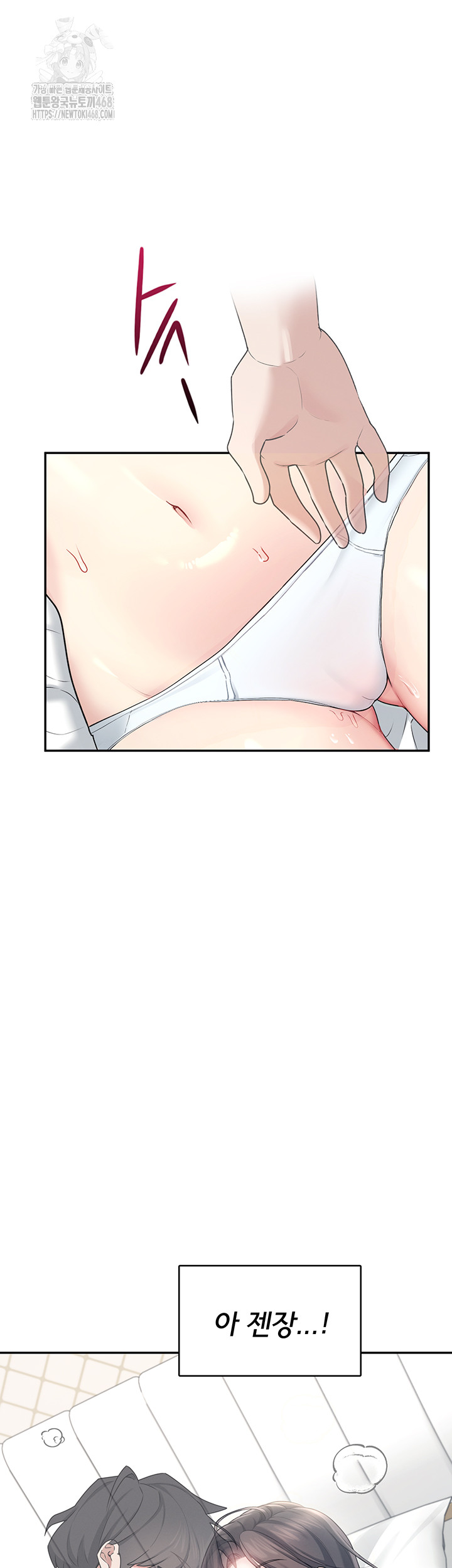 Wireless Onahole Raw Chapter 26 Page 2