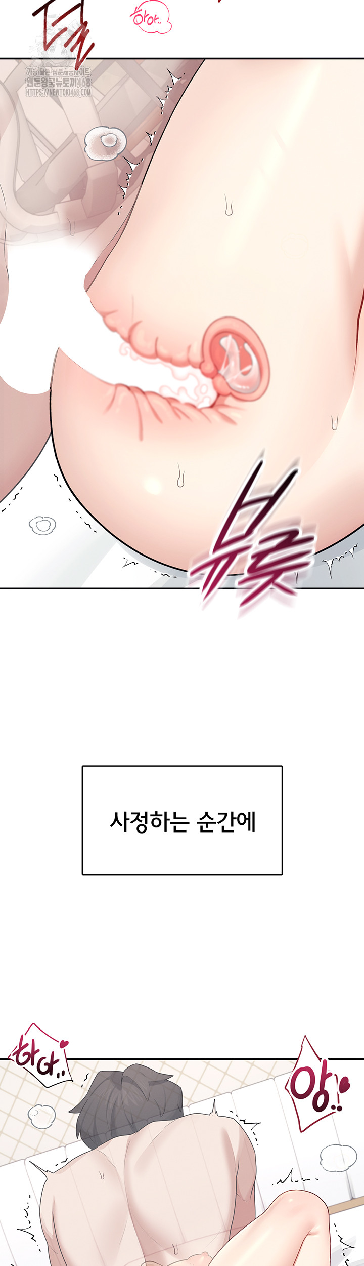 Wireless Onahole Raw Chapter 26 Page 31