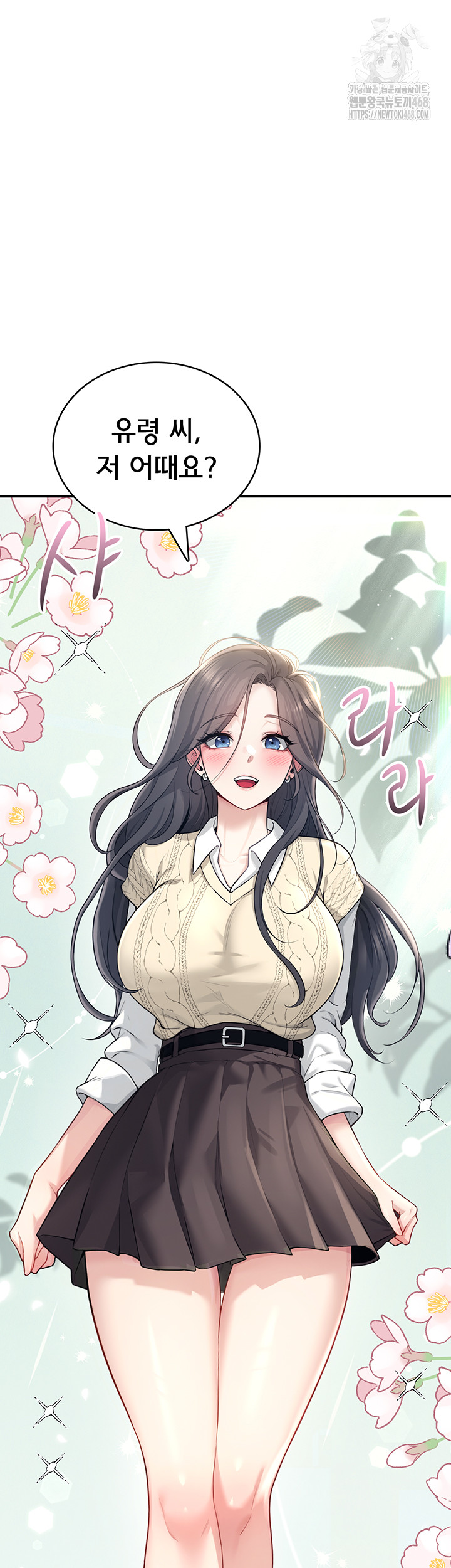Wireless Onahole Raw Chapter 26 Page 45