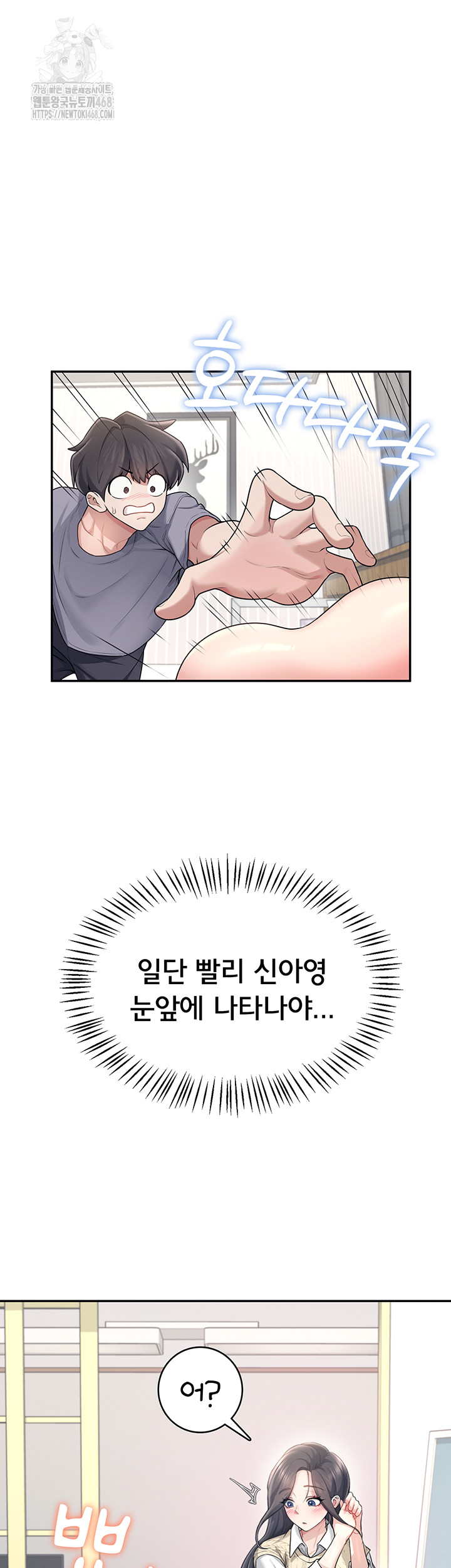 Wireless Onahole Raw Chapter 26 Page 41