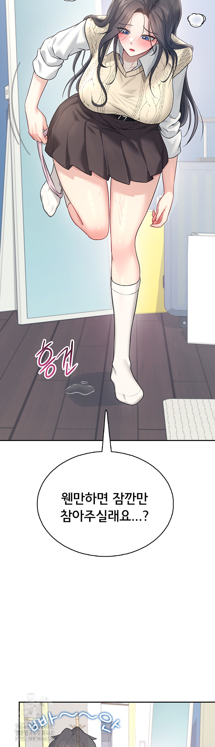 Wireless Onahole Raw Chapter 26 Page 63