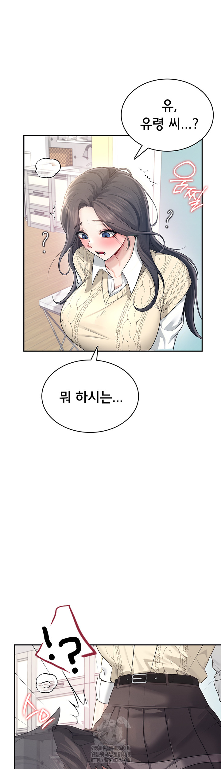 Wireless Onahole Raw Chapter 26 Page 54