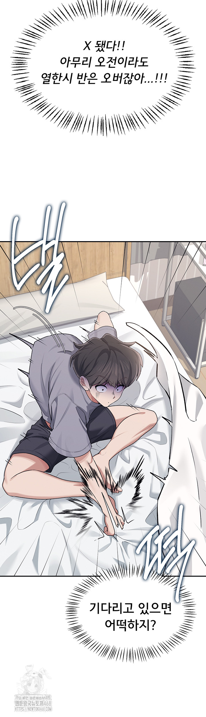 Wireless Onahole Raw Chapter 26 Page 40