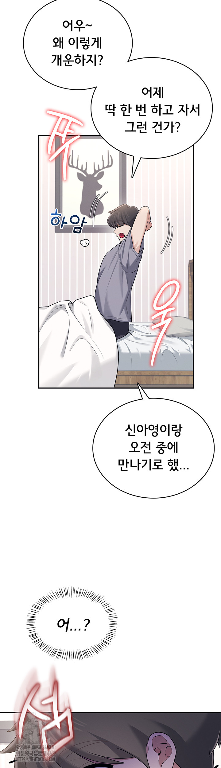 Wireless Onahole Raw Chapter 26 Page 38