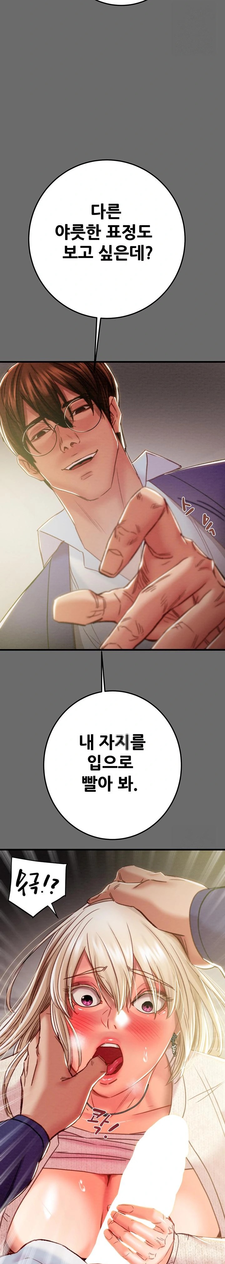 The Man Who Devours Raw Chapter 40 Page 21