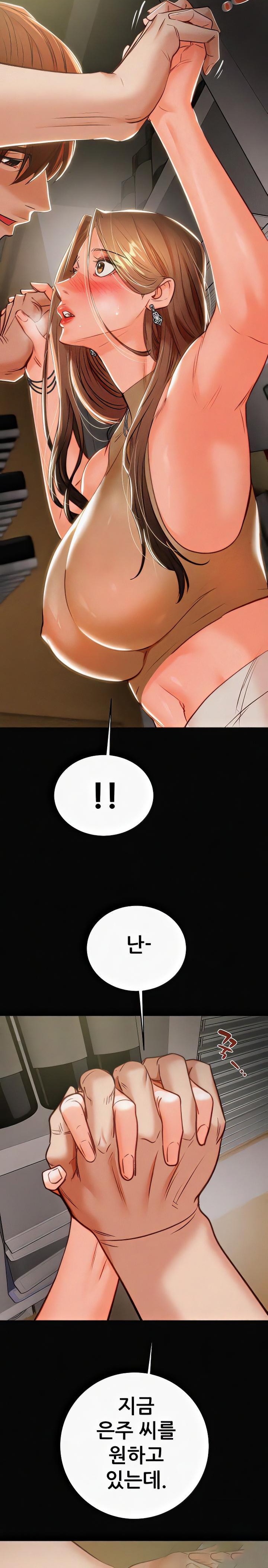 The Man Who Devours Raw Chapter 10 Page 11