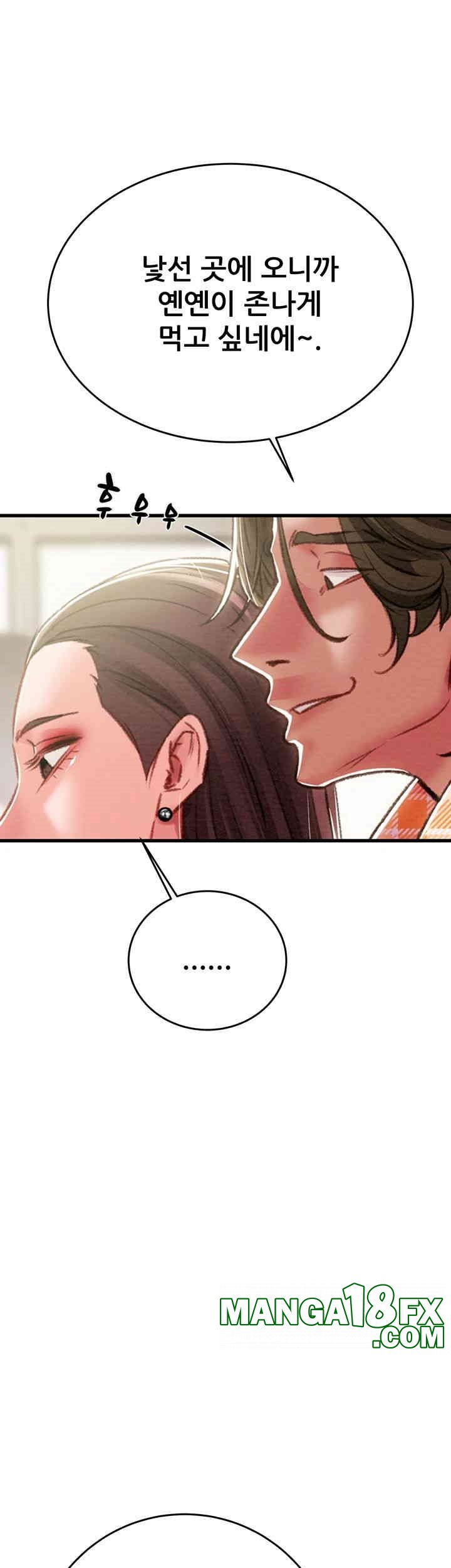 The Man Who Devours Raw Chapter 24 Page 10