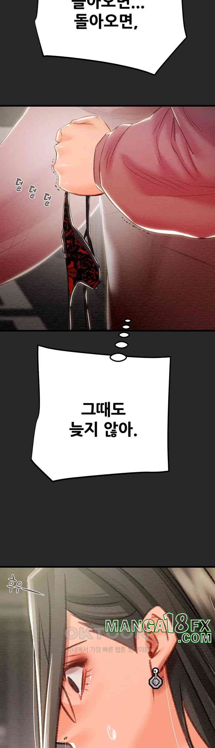 The Man Who Devours Raw Chapter 24 Page 28