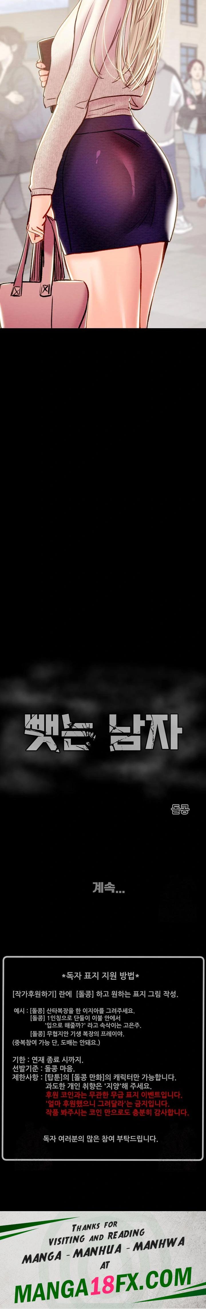 The Man Who Devours Raw Chapter 38 Page 42