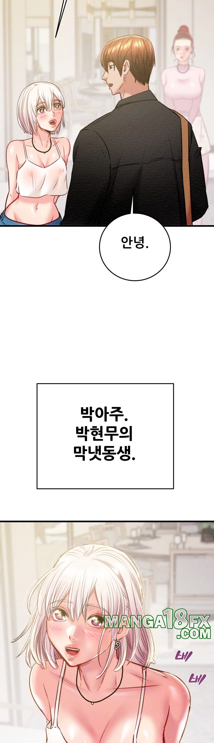 The Man Who Devours Raw Chapter 31 Page 8