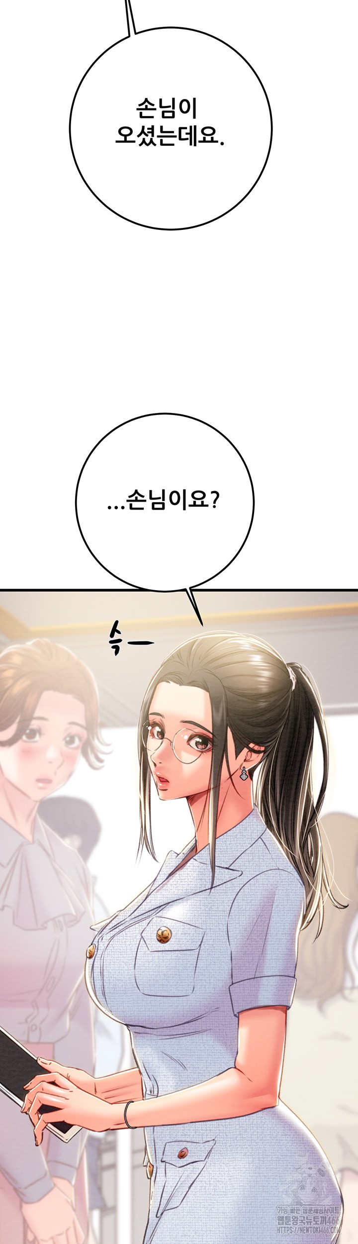 The Man Who Devours Raw Chapter 35 Page 76