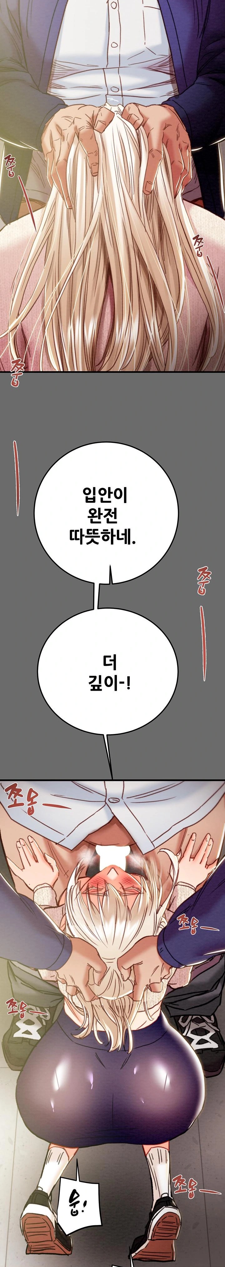 The Man Who Devours Raw Chapter 40 Page 24