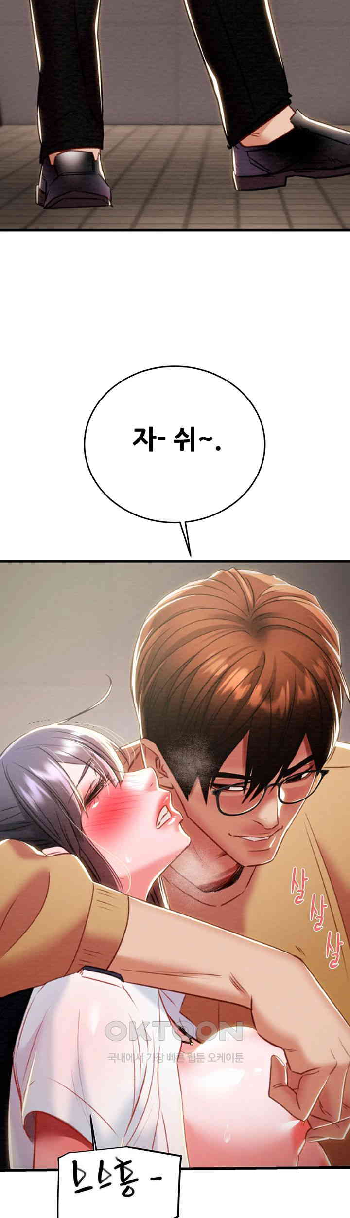 The Man Who Devours Raw Chapter 25 Page 37