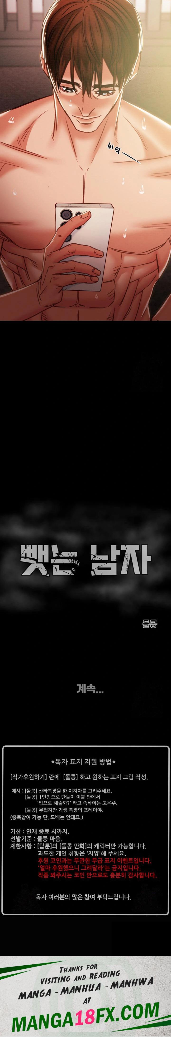 The Man Who Devours Raw Chapter 41 Page 46