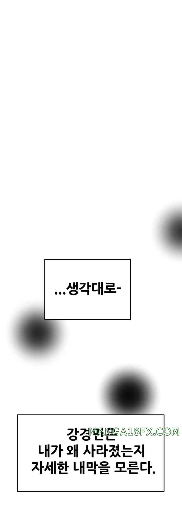 The Man Who Devours Raw Chapter 13 Page 43