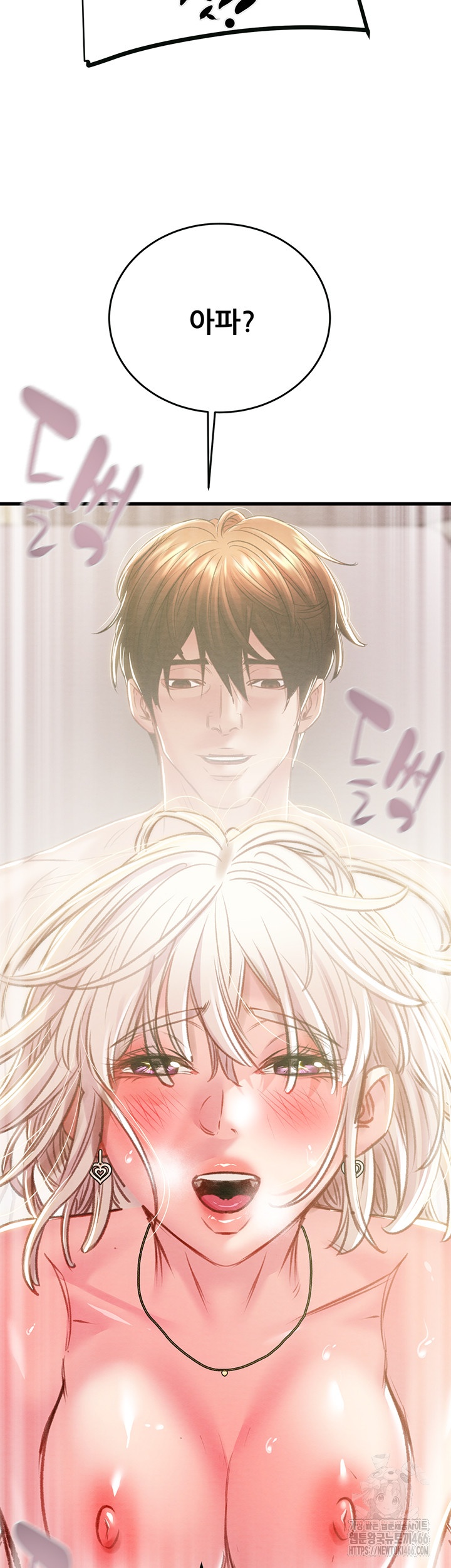 The Man Who Devours Raw Chapter 32 Page 34