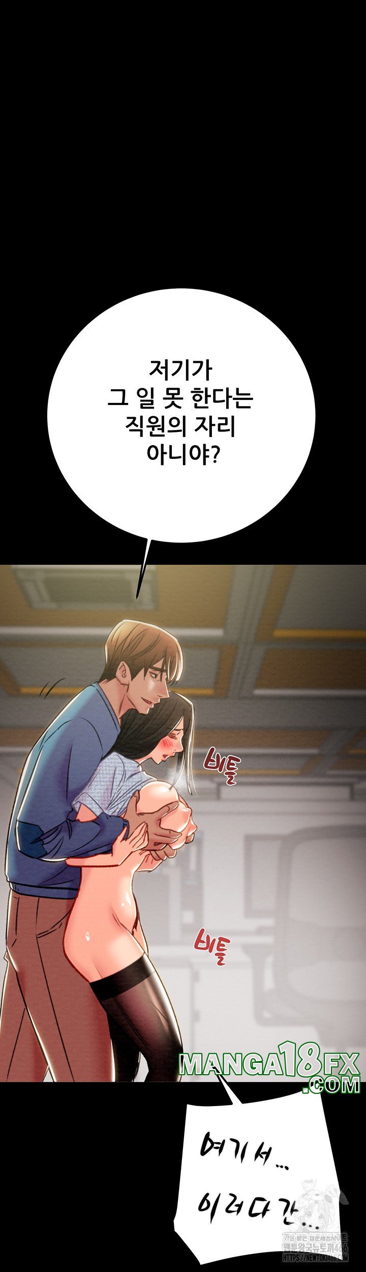 The Man Who Devours Raw Chapter 36 Page 75