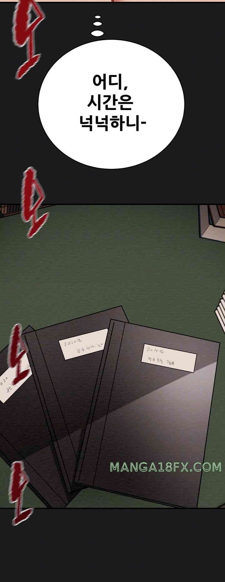 The Man Who Devours Raw Chapter 12 Page 4