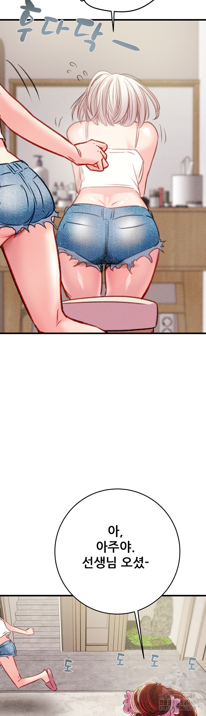 The Man Who Devours Raw Chapter 30 Page 82