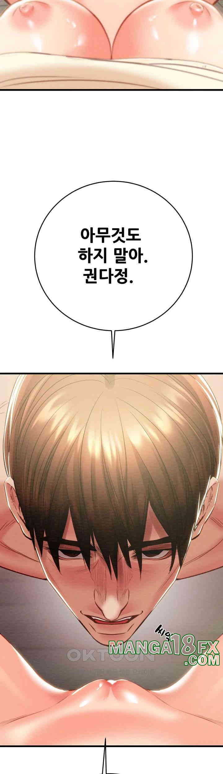 The Man Who Devours Raw Chapter 28 Page 60