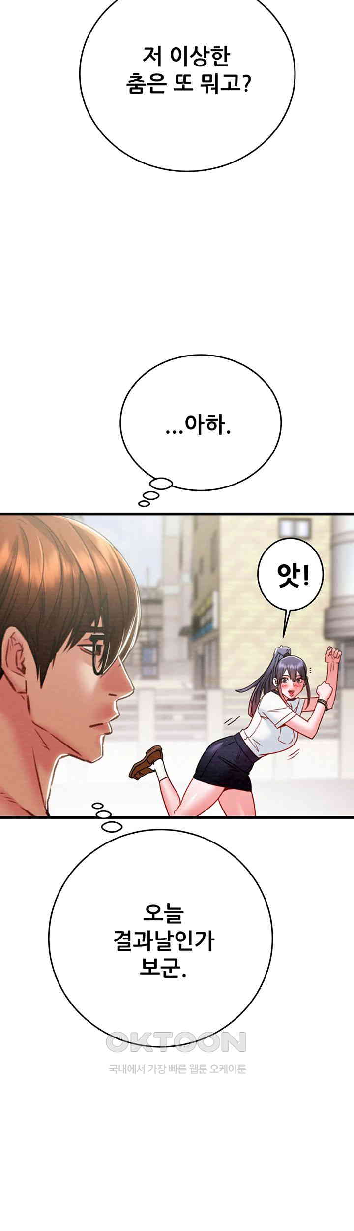 The Man Who Devours Raw Chapter 24 Page 38