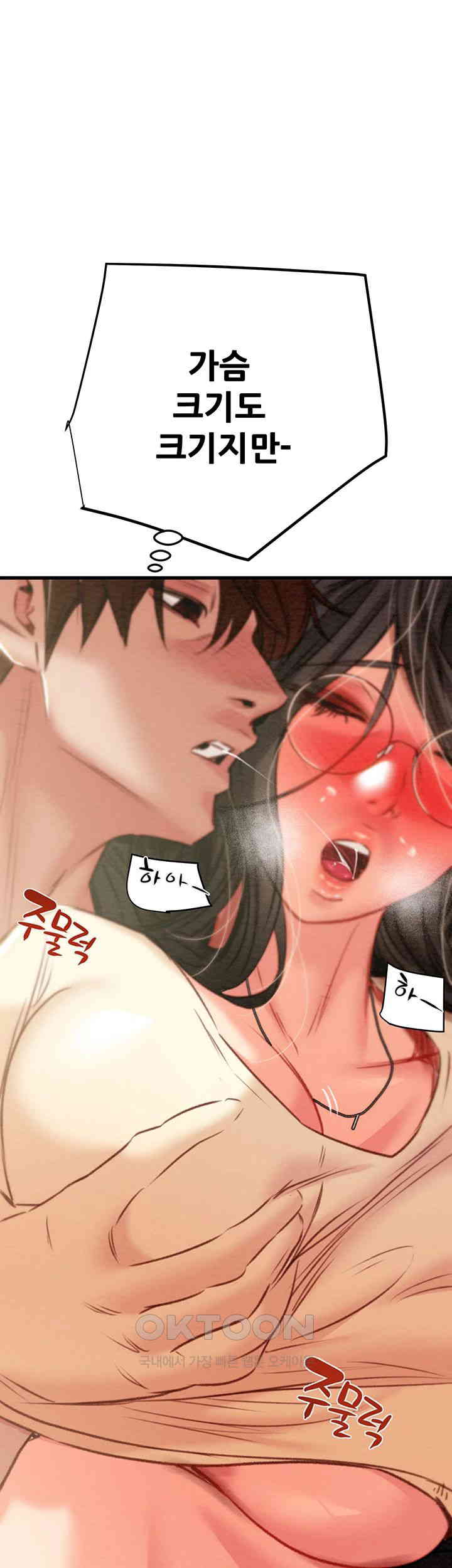 The Man Who Devours Raw Chapter 28 Page 38