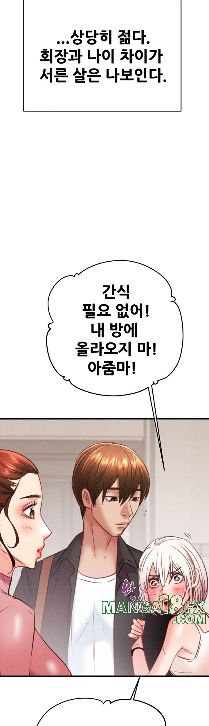 The Man Who Devours Raw Chapter 31 Page 14