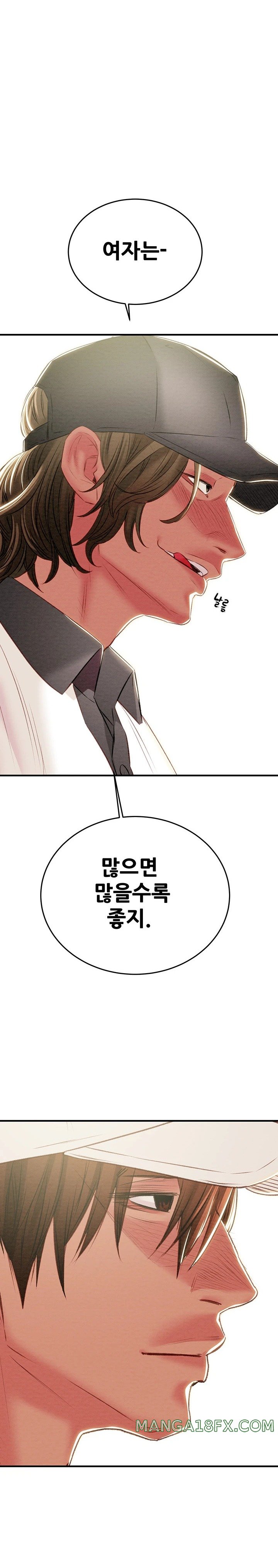 The Man Who Devours Raw Chapter 17 Page 1
