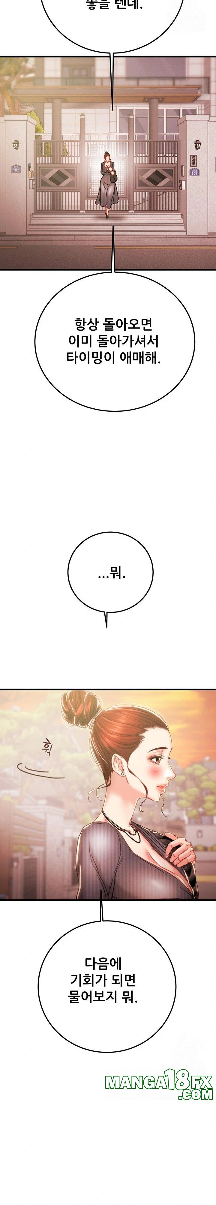 The Man Who Devours Raw Chapter 41 Page 27