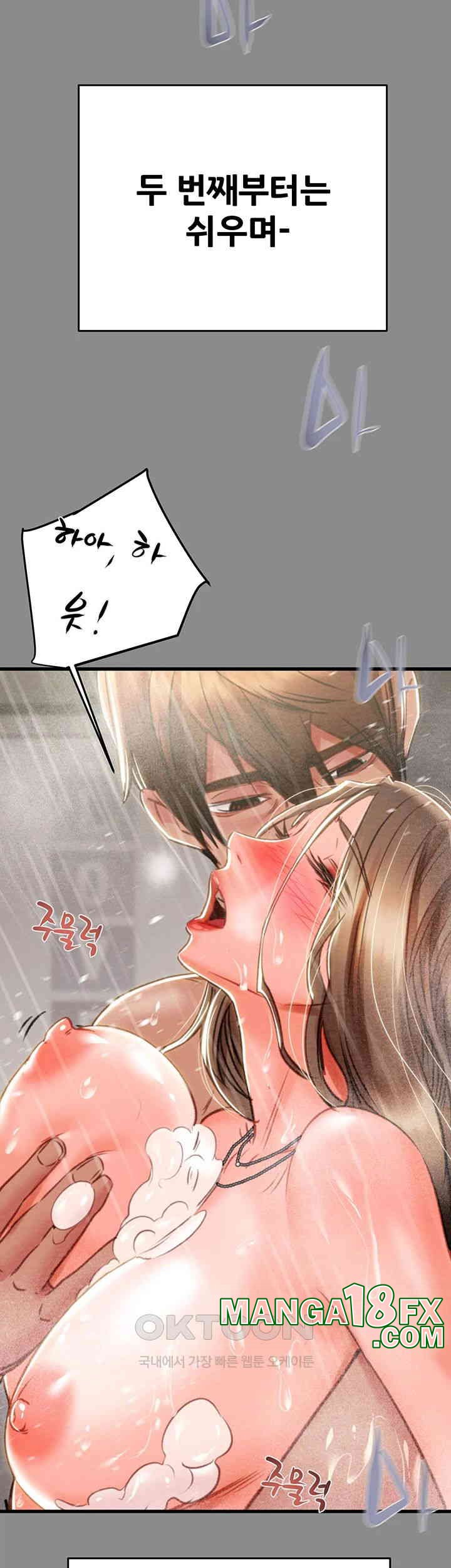 The Man Who Devours Raw Chapter 21 Page 45