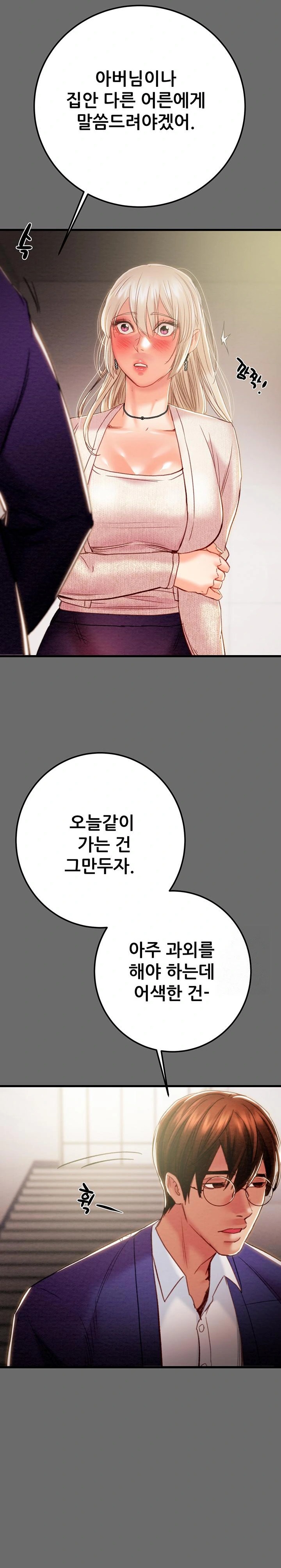 The Man Who Devours Raw Chapter 39 Page 34