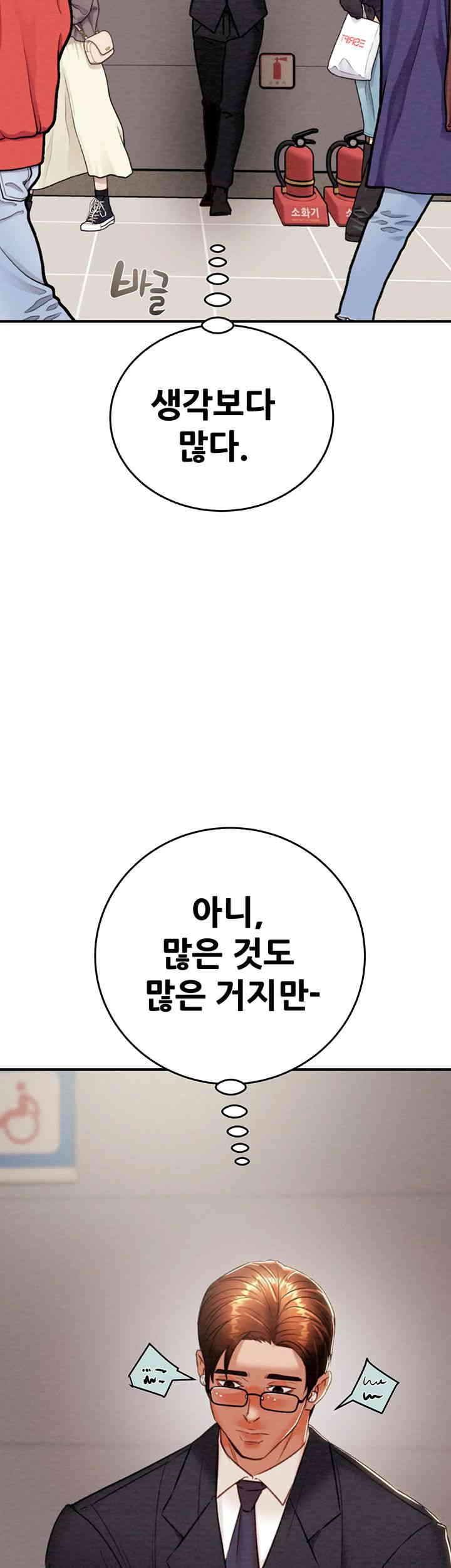 The Man Who Devours Raw Chapter 12 Page 60