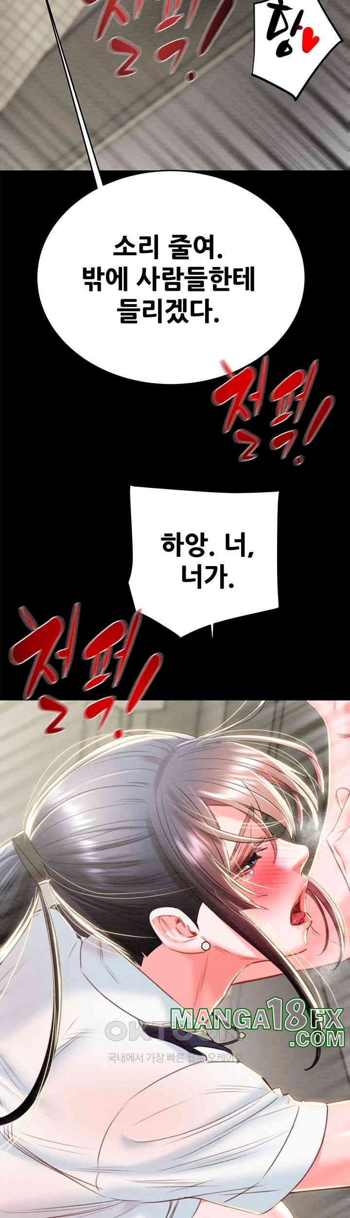 The Man Who Devours Raw Chapter 26 Page 18