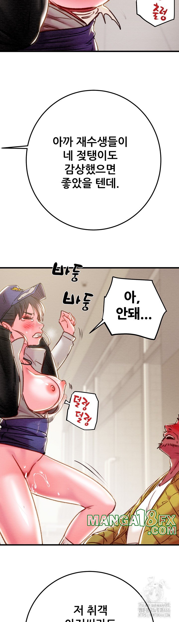 The Man Who Devours Raw Chapter 35 Page 15