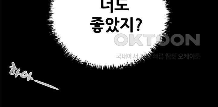The Man Who Devours Raw Chapter 28 Page 58