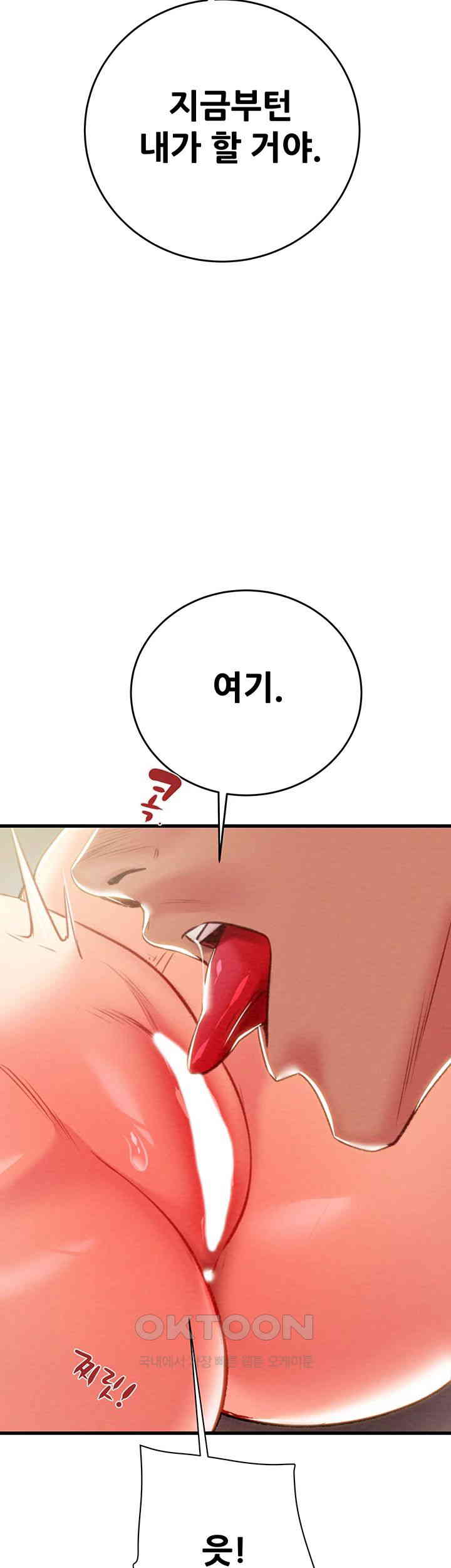 The Man Who Devours Raw Chapter 28 Page 61