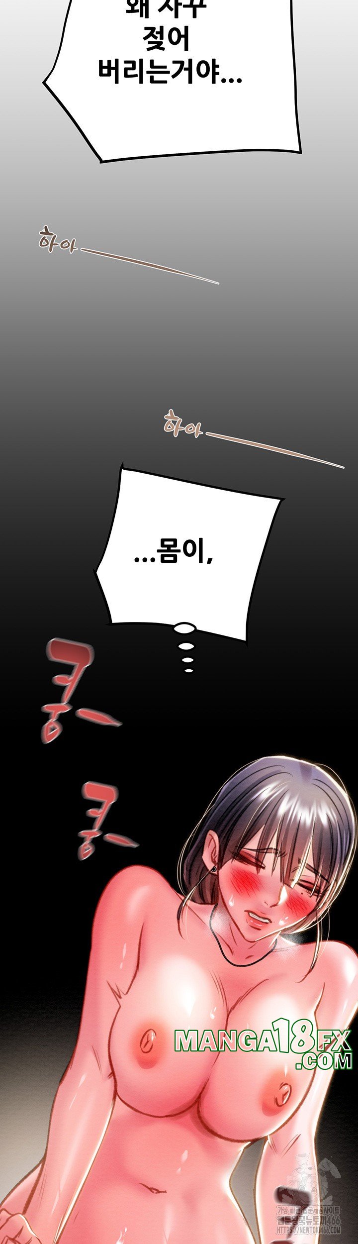 The Man Who Devours Raw Chapter 34 Page 50
