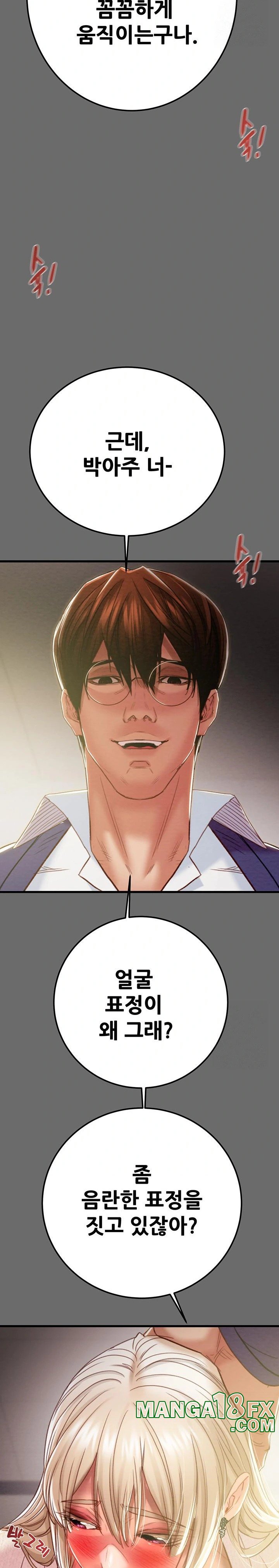 The Man Who Devours Raw Chapter 40 Page 19