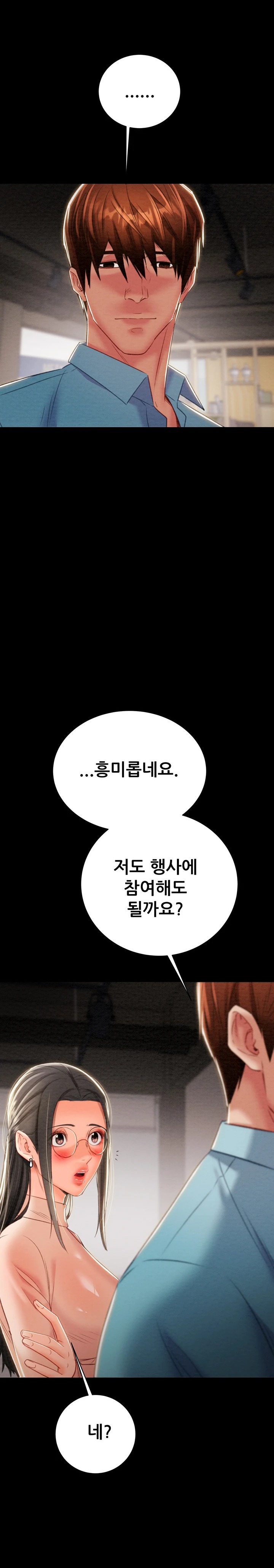 The Man Who Devours Raw Chapter 17 Page 32