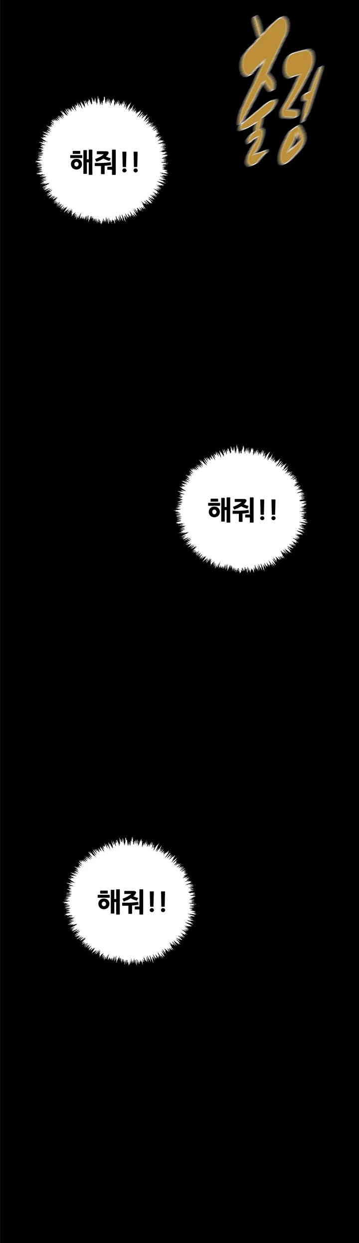 The Man Who Devours Raw Chapter 28 Page 55