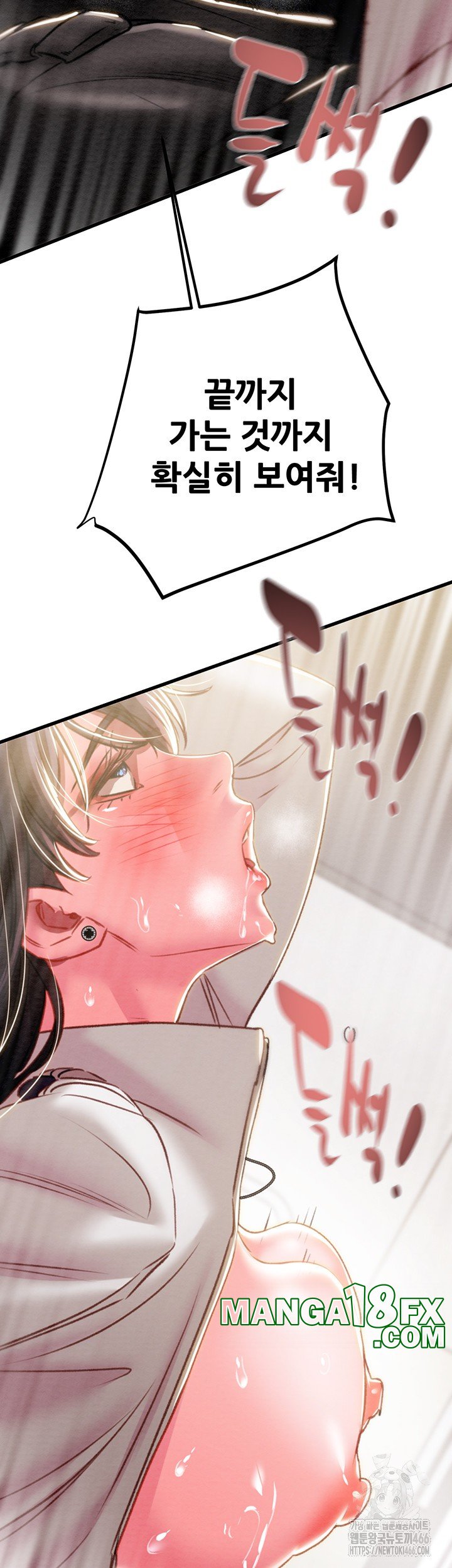 The Man Who Devours Raw Chapter 35 Page 49