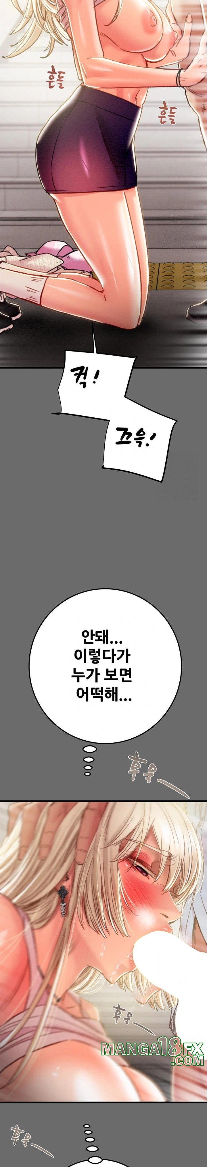 The Man Who Devours Raw Chapter 40 Page 26