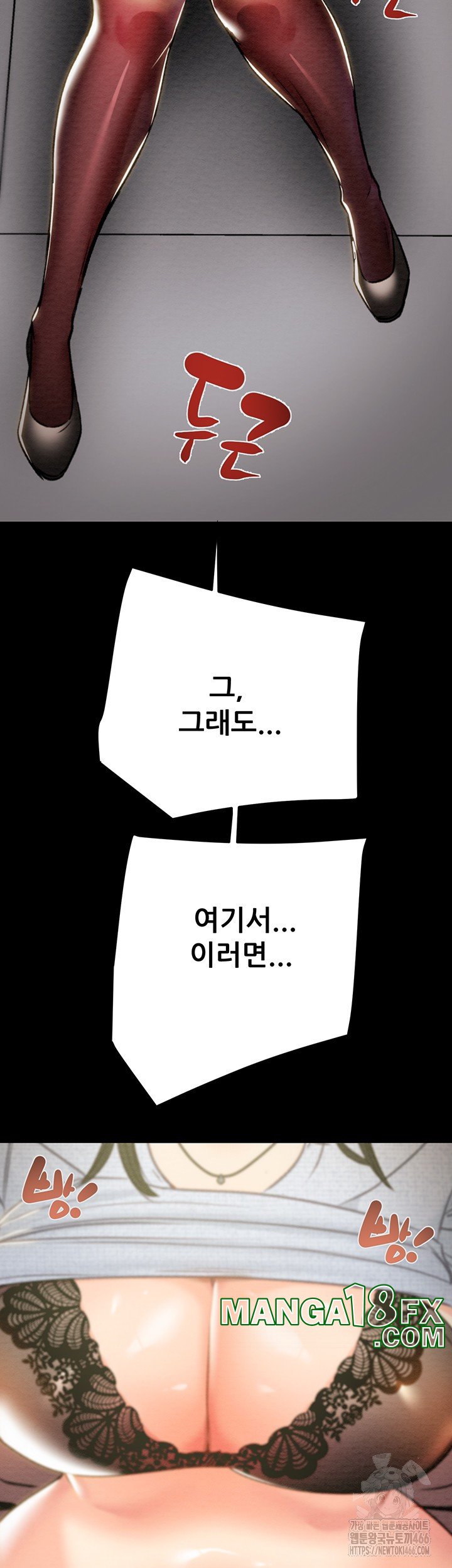 The Man Who Devours Raw Chapter 36 Page 68