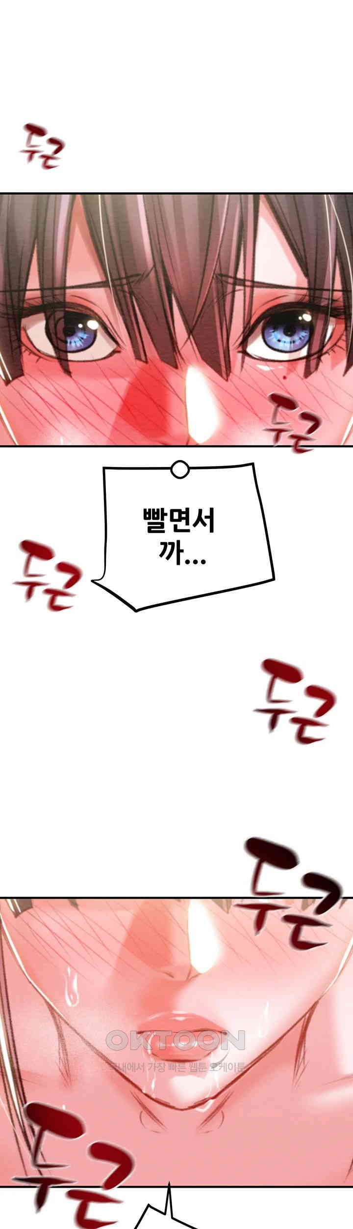 The Man Who Devours Raw Chapter 15 Page 25